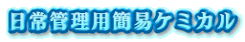 ǗpȈՃP~J