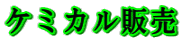 P~J̔