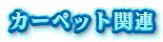 J[ybg֘A